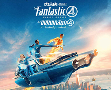 2 วายร้าย “ผู้กลืนกินโลก” และอีก 1 ดาวเด่นที่จะได้เห็นใน “Marvel Studios’ The Fantastic Four: First Steps เดอะ แฟนแทสติก 4: จุดเริ่มต้นปฐมบทใหม่”